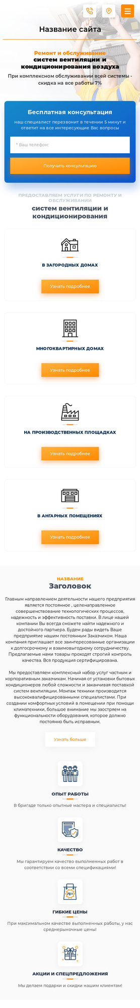 Мобильная версия дизайна № 77343