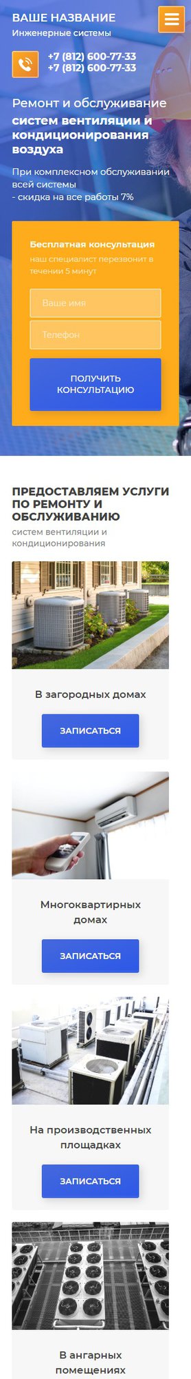 Мобильная версия дизайна № 77433