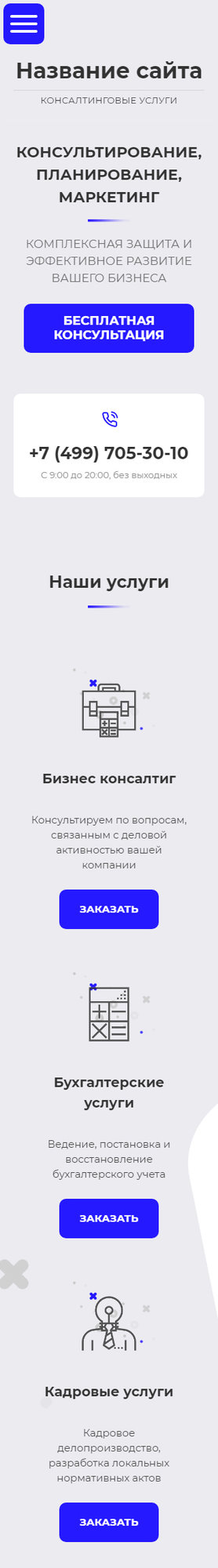 Мобильная версия дизайна № 77421
