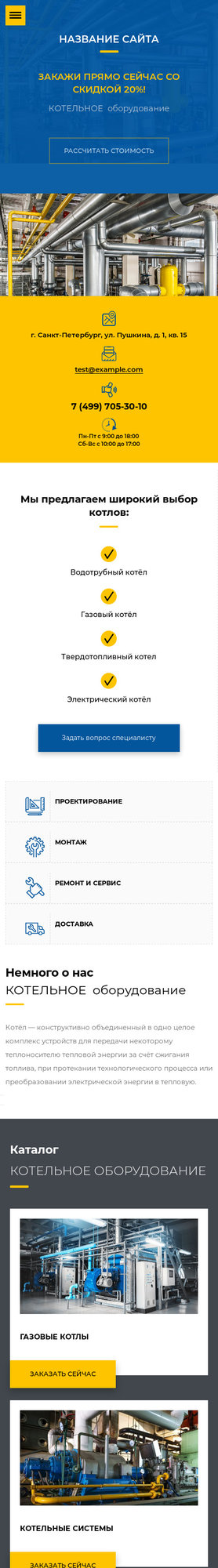 Мобильная версия дизайна № 77438