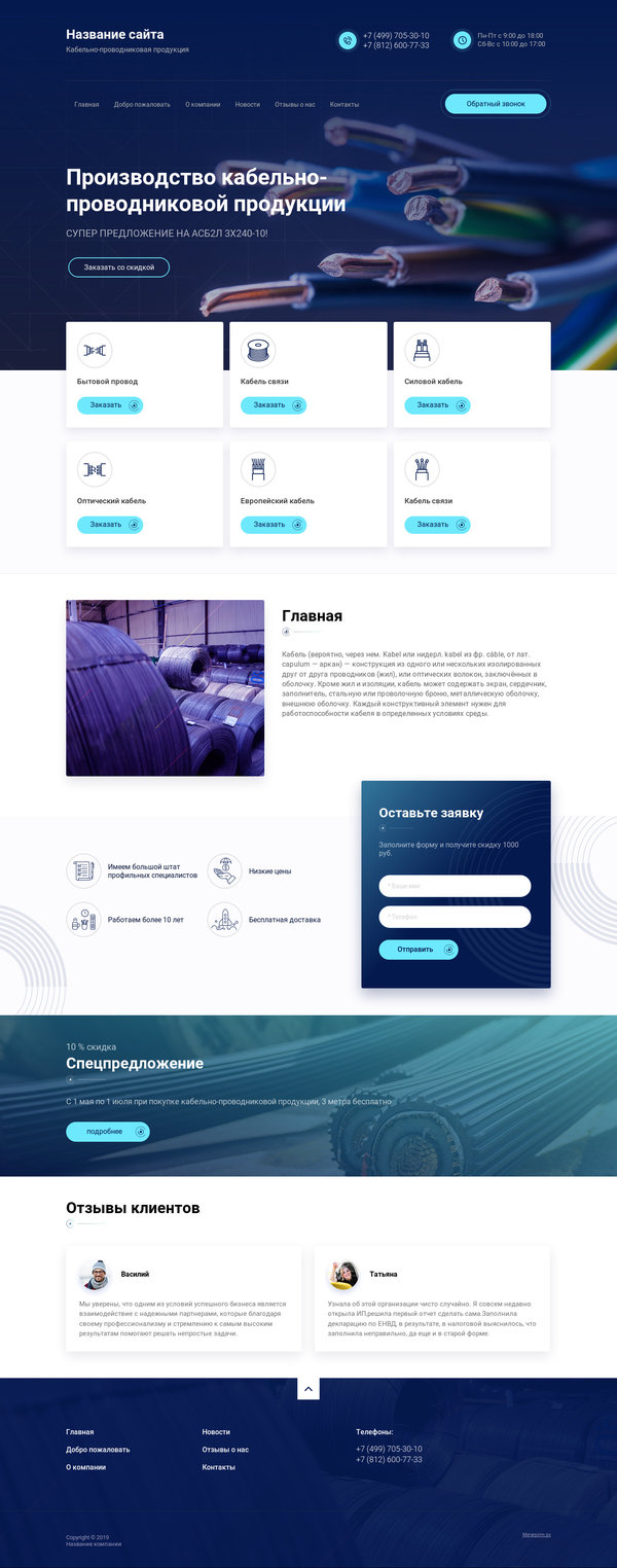Дизайн № 77451