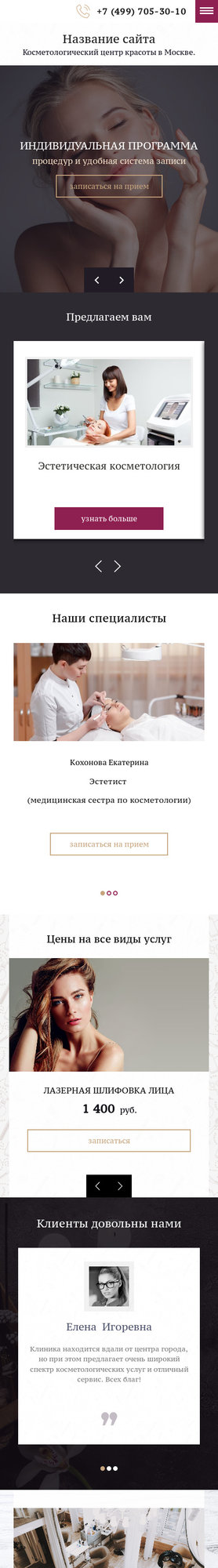 Мобильная версия дизайна № 90750