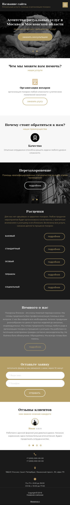 Мобильная версия дизайна № 77532