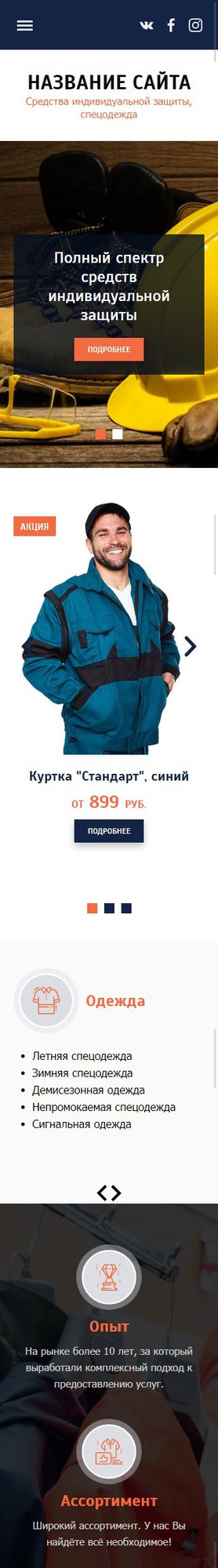Мобильная версия дизайна № 77934