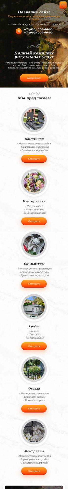 Мобильная версия дизайна № 77637