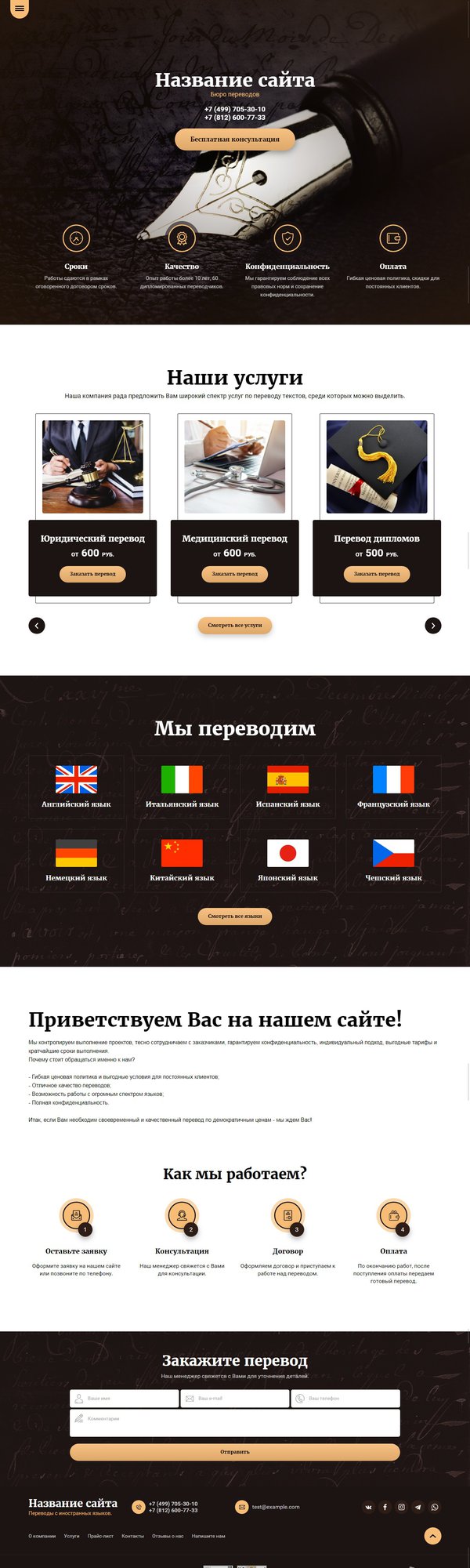 Дизайн № 78026