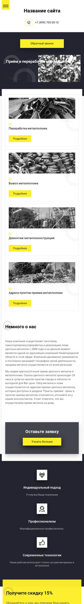 Мобильная версия дизайна № 77944