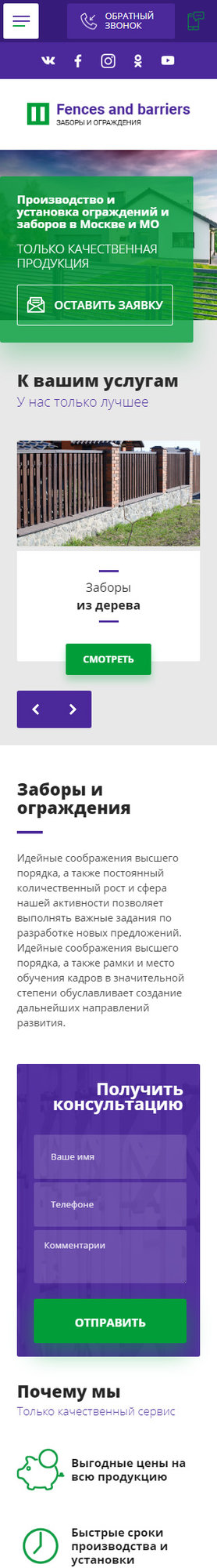 Мобильная версия дизайна № 78013