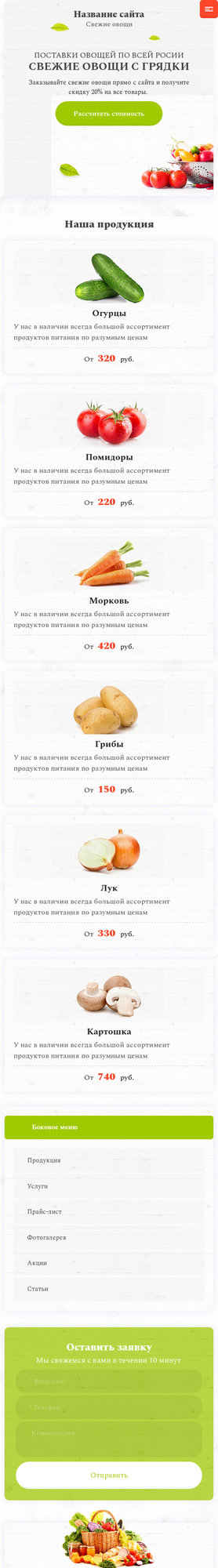 Мобильная версия дизайна № 78045