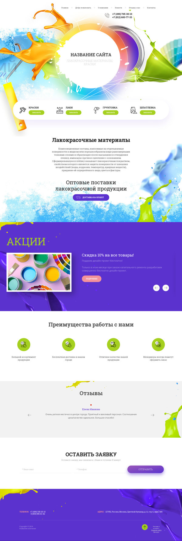 Дизайн № 78099