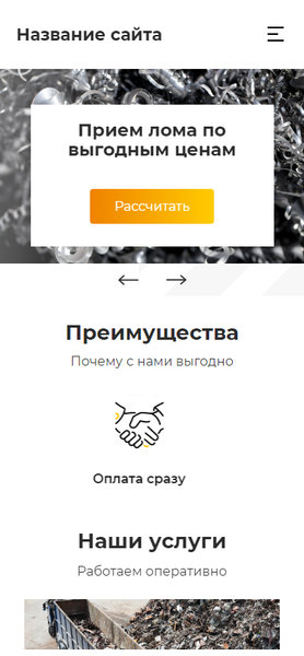 Мобильная версия дизайна № 78111