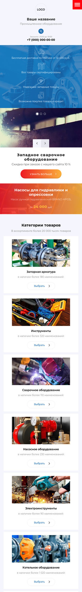 Мобильная версия дизайна № 78153