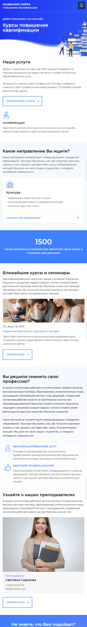Мобильная версия дизайна № 78188