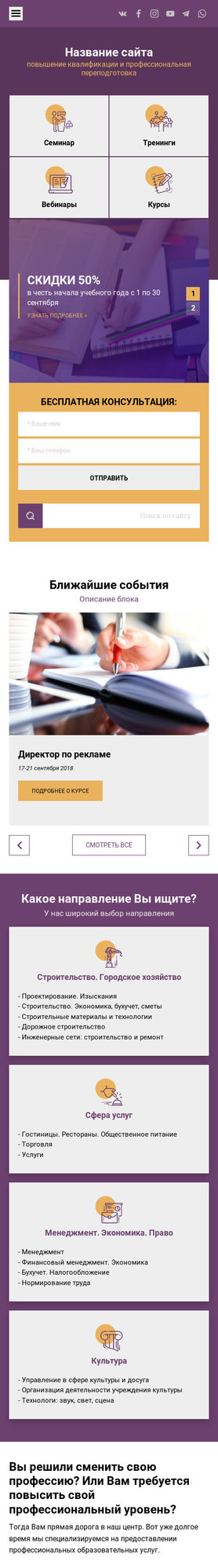 Мобильная версия дизайна № 78337
