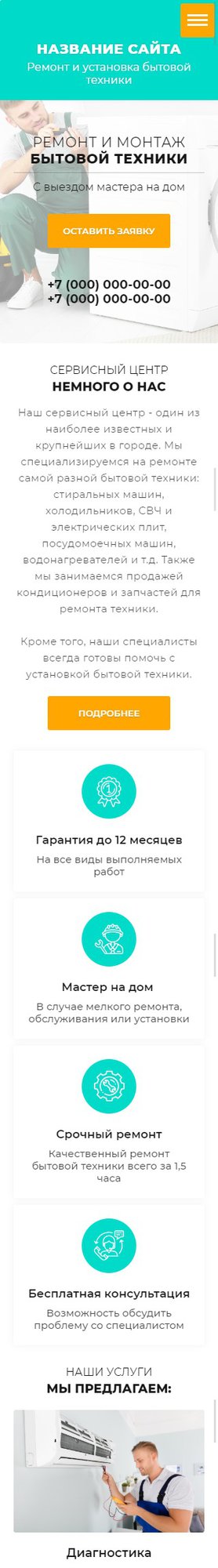 Мобильная версия дизайна № 78307