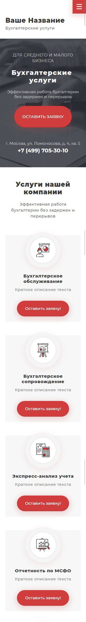 Мобильная версия дизайна № 78367