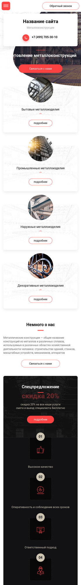 Мобильная версия дизайна № 78386