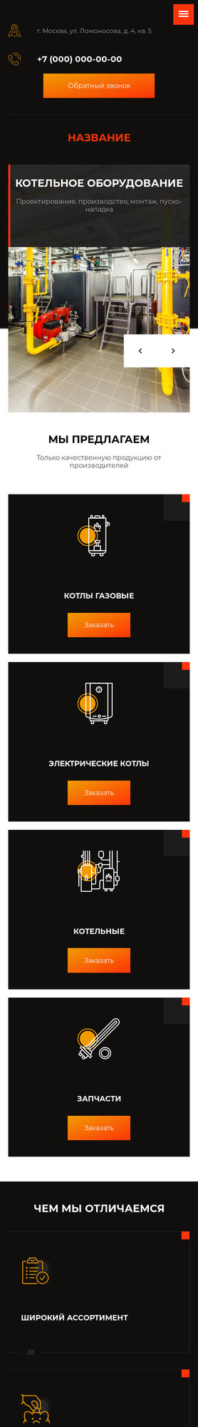 Мобильная версия дизайна № 78379