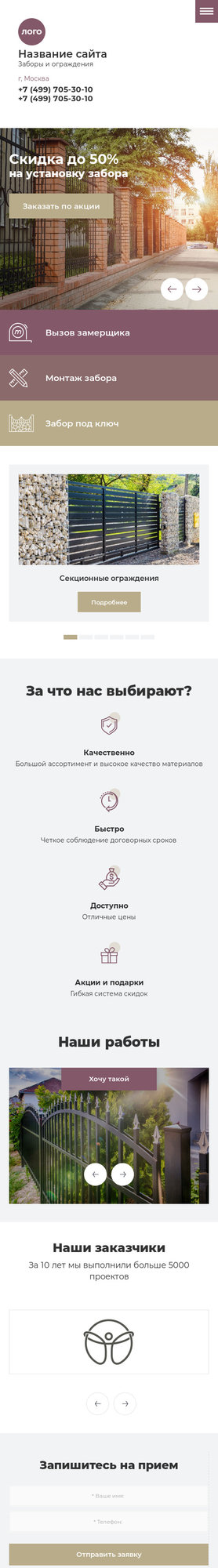 Мобильная версия дизайна № 78391