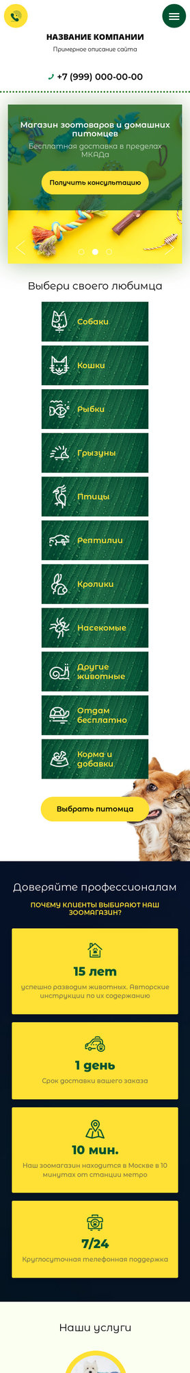Мобильная версия дизайна № 78402