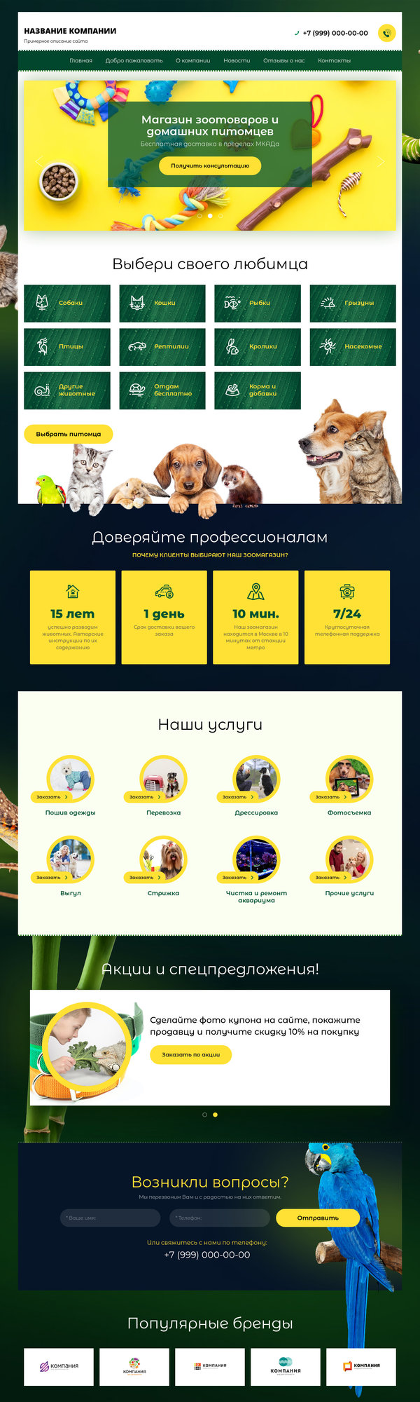 Дизайн № 78402