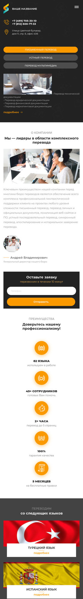 Мобильная версия дизайна № 78410