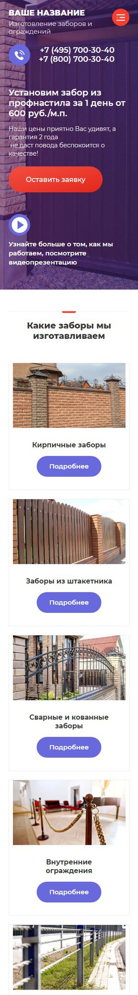 Мобильная версия дизайна № 78446