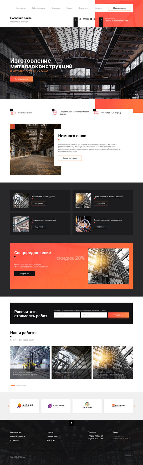 Дизайн № 78545