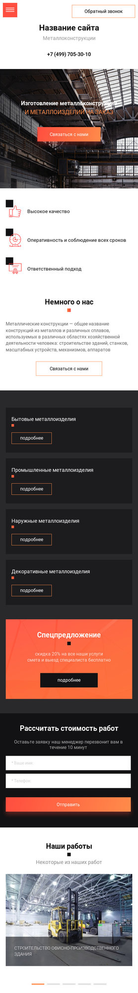 Мобильная версия дизайна № 78545