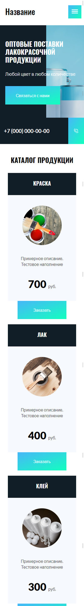 Мобильная версия дизайна № 78636