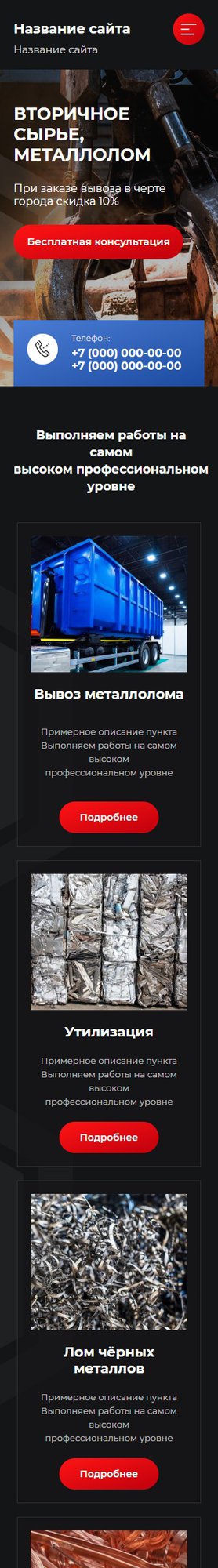 Мобильная версия дизайна № 78632