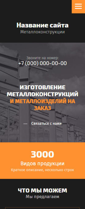 Мобильная версия дизайна № 78749