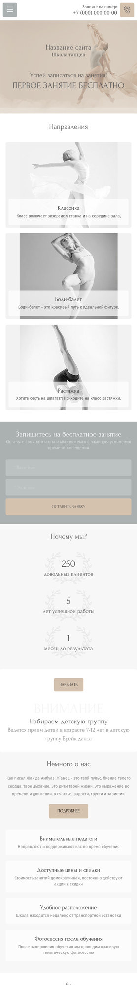 Мобильная версия дизайна № 78828