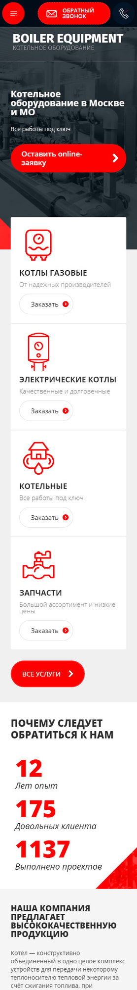Мобильная версия дизайна № 78825