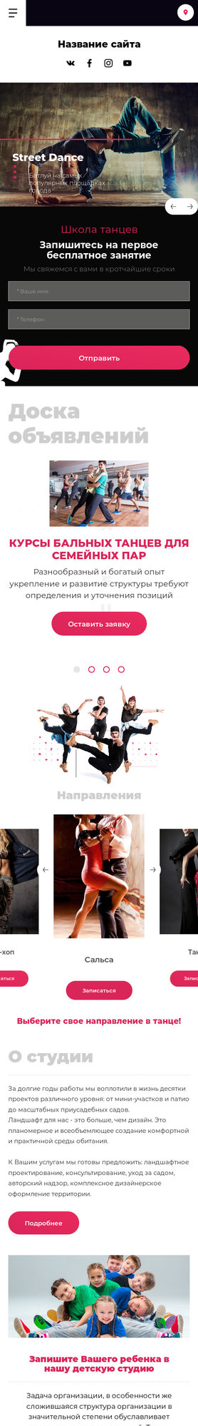 Мобильная версия дизайна № 78840