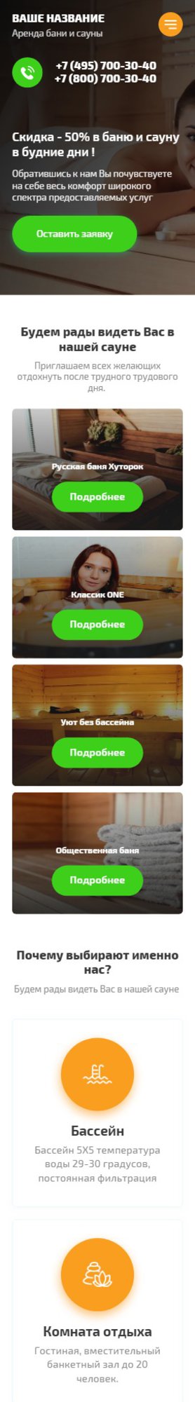 Мобильная версия дизайна № 78904