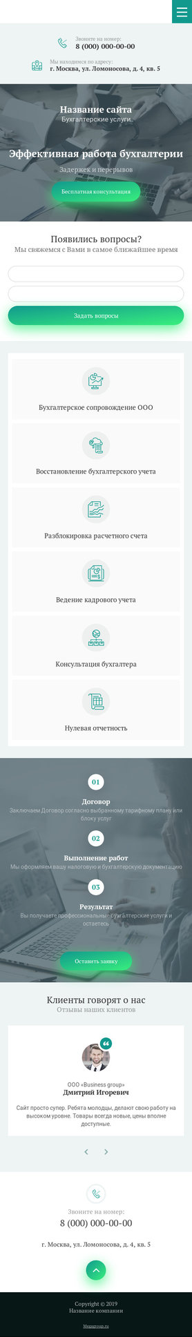 Мобильная версия дизайна № 78944