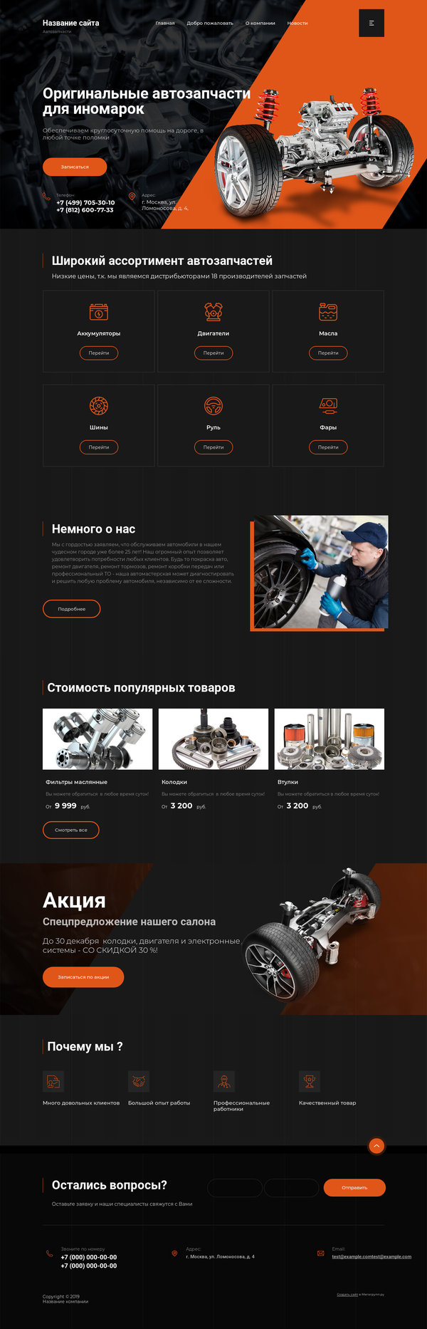 Дизайн № 79021