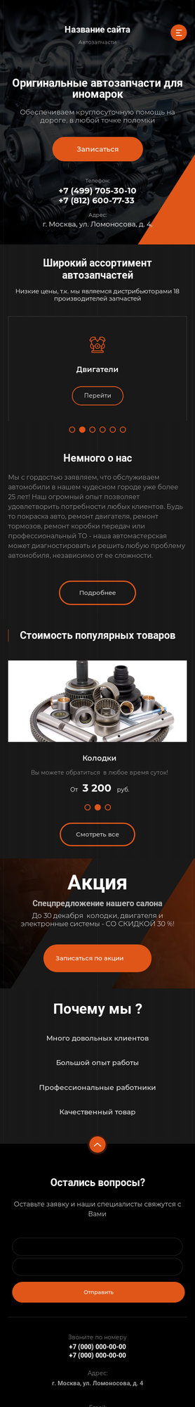 Мобильная версия дизайна № 79021