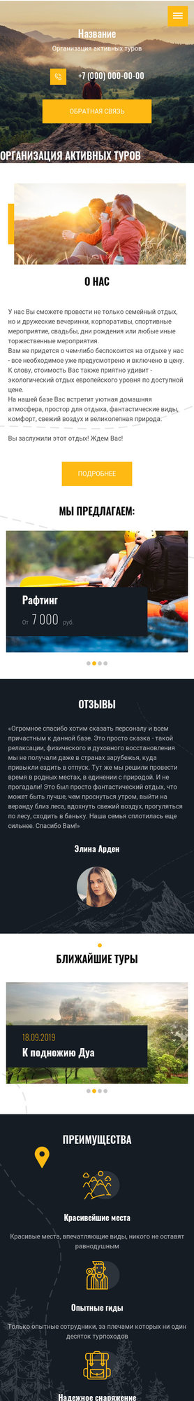 Мобильная версия дизайна № 79029