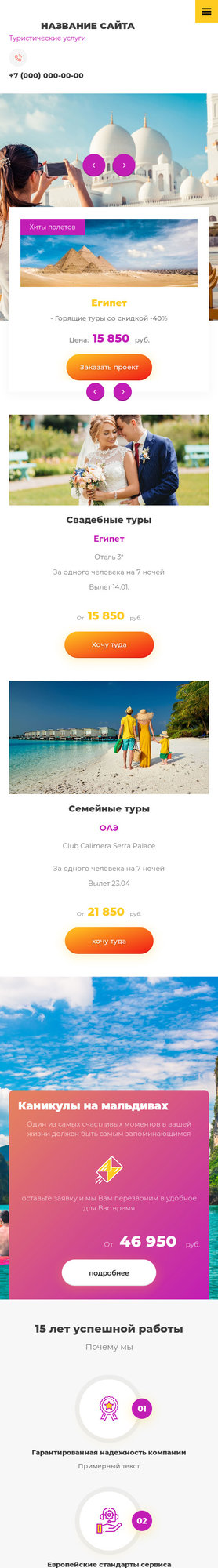 Мобильная версия дизайна № 79039