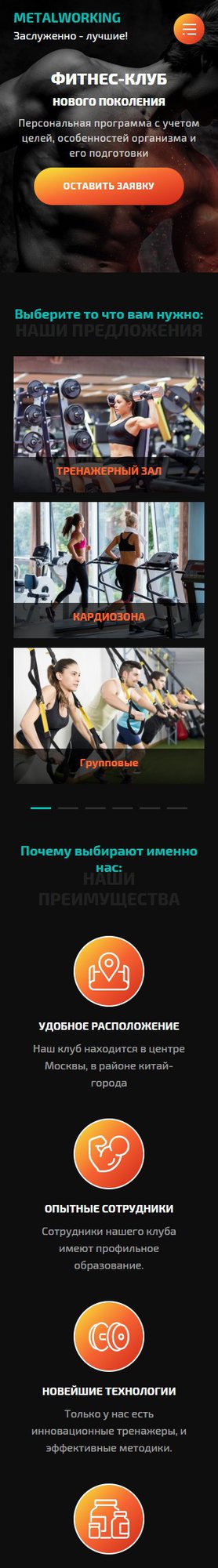 Мобильная версия дизайна № 79109