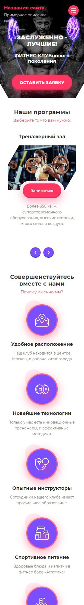 Мобильная версия дизайна № 79114