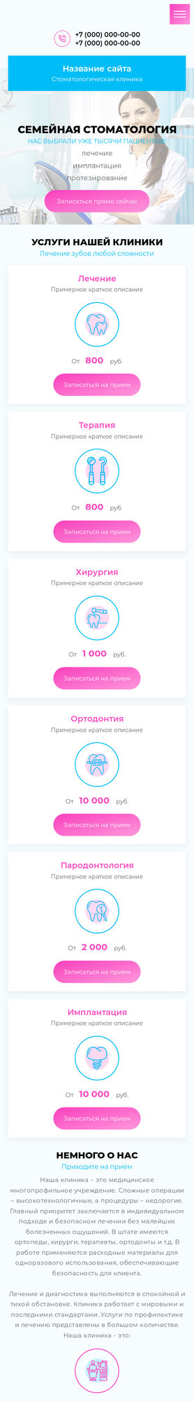 Мобильная версия дизайна № 79083