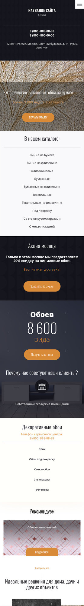 Мобильная версия дизайна № 79106