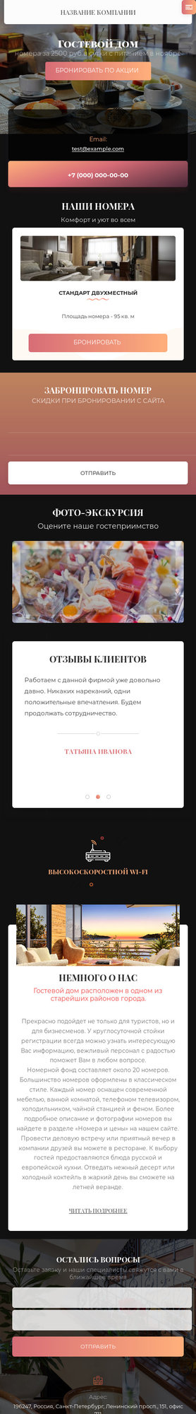 Мобильная версия дизайна № 79091