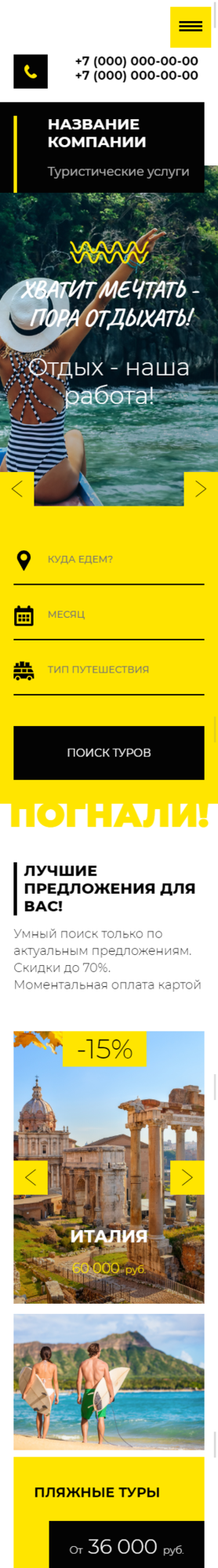 Мобильная версия дизайна № 79250