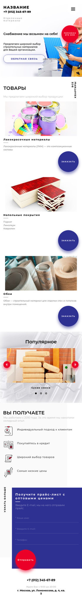 Мобильная версия дизайна № 79286