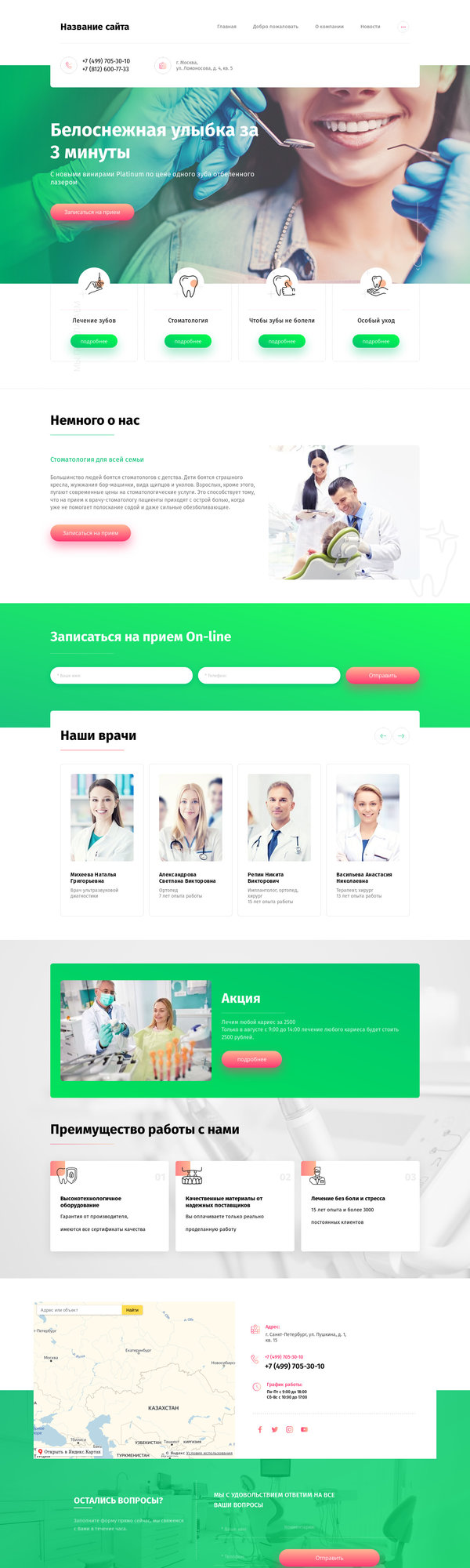 Дизайн № 79269