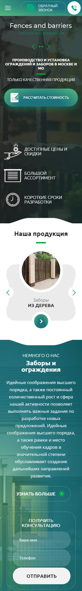 Мобильная версия дизайна № 79298